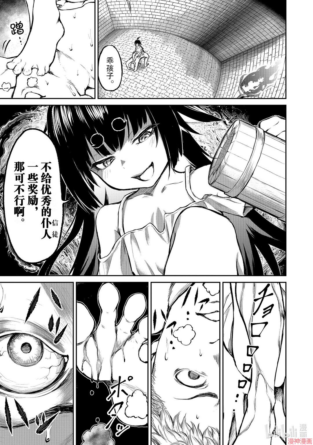 第03话2