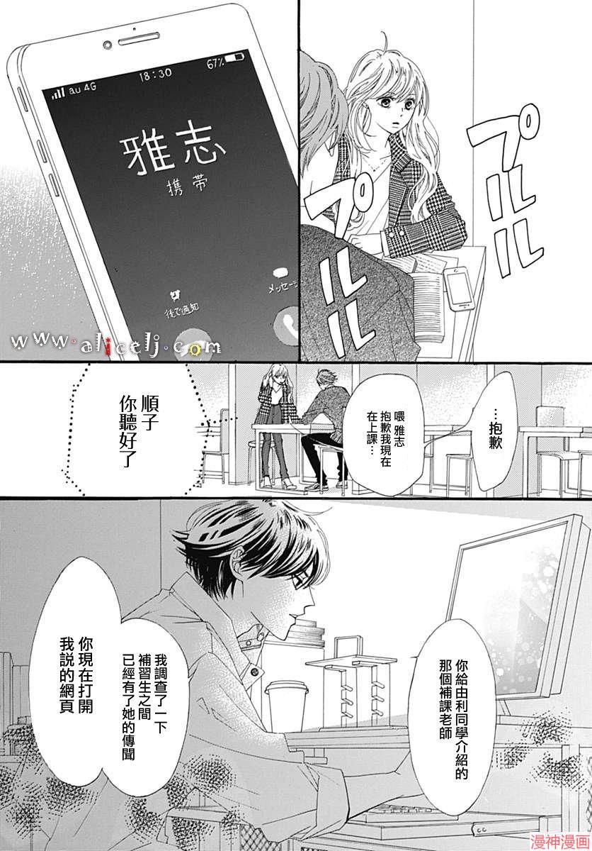 第13话2