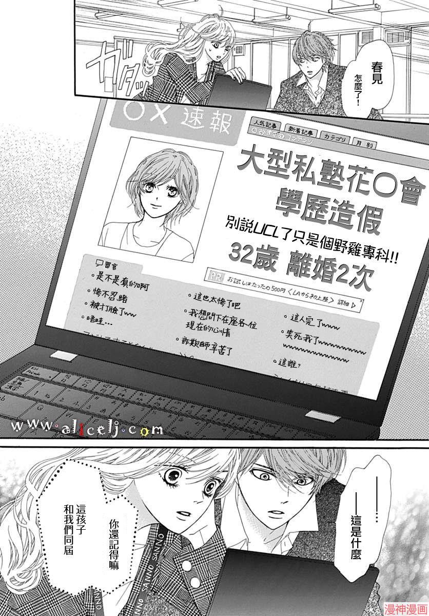 第13话3