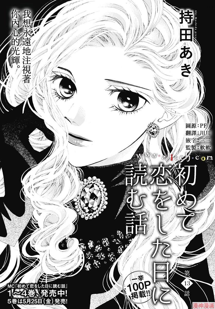第13话0
