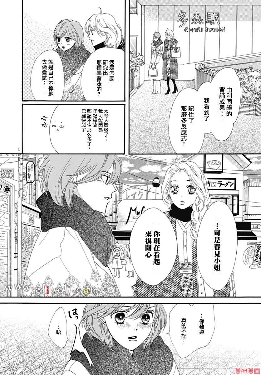 第13话3