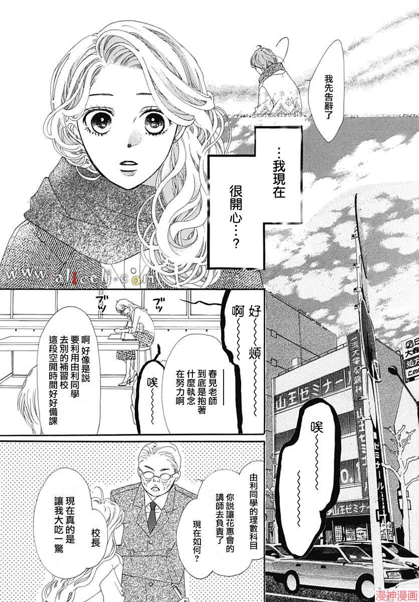 第13话4