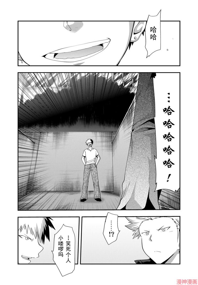 第37话4