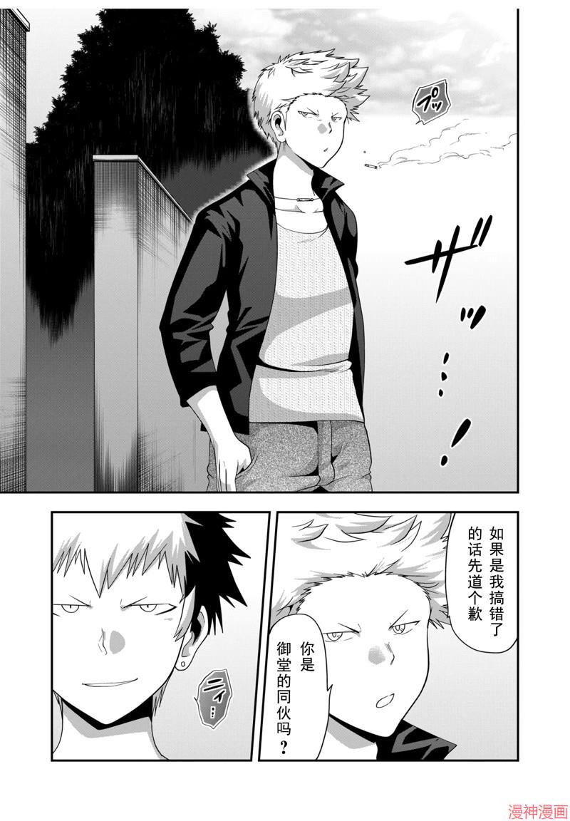 第37话2