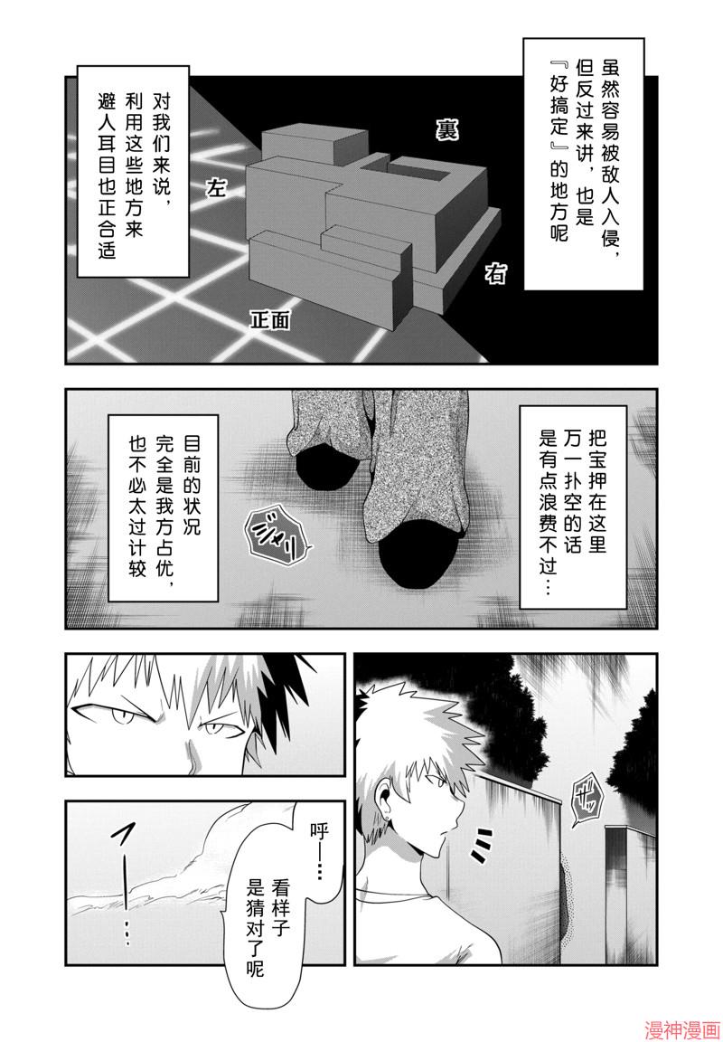 第37话1