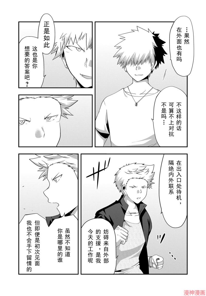 第37话3