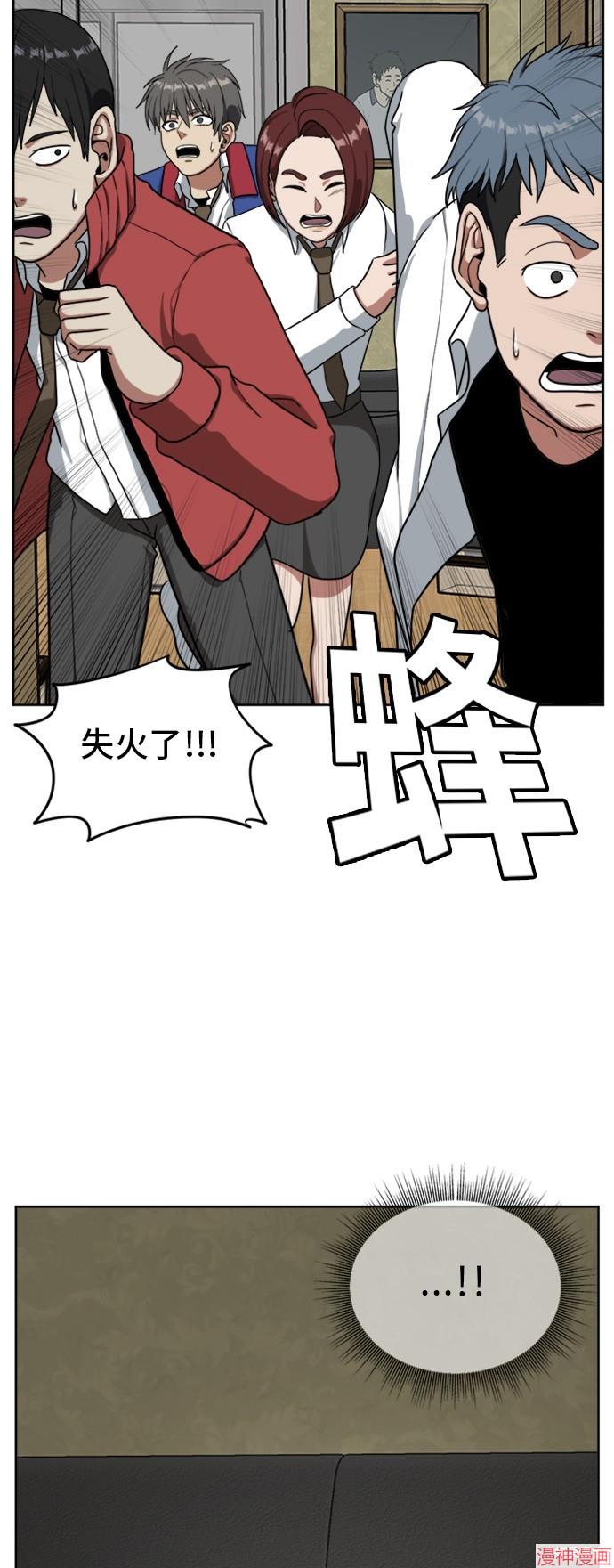 第37话3