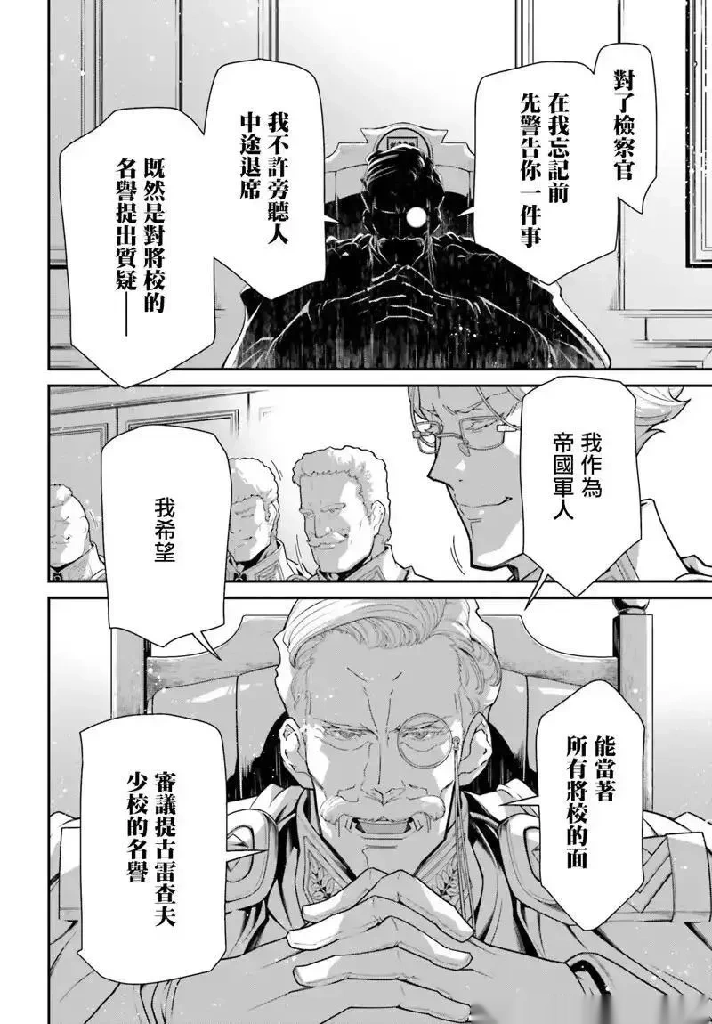 第98话3