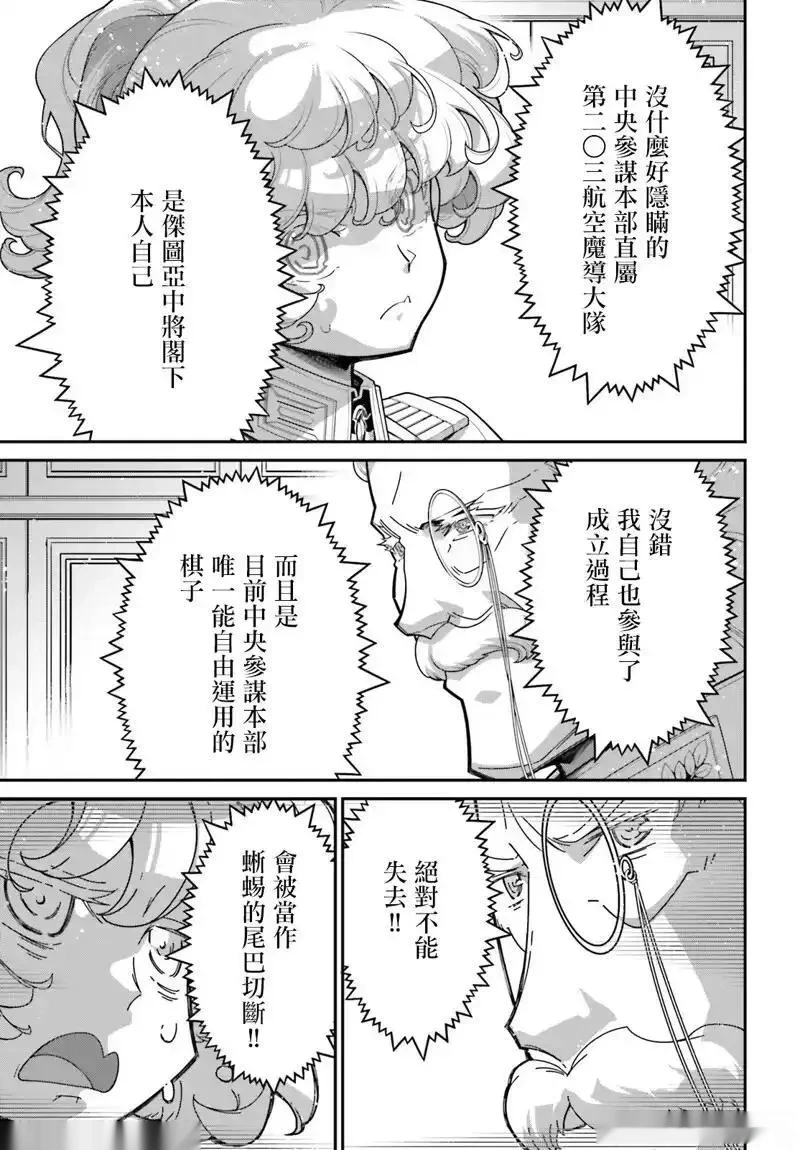 第98话2