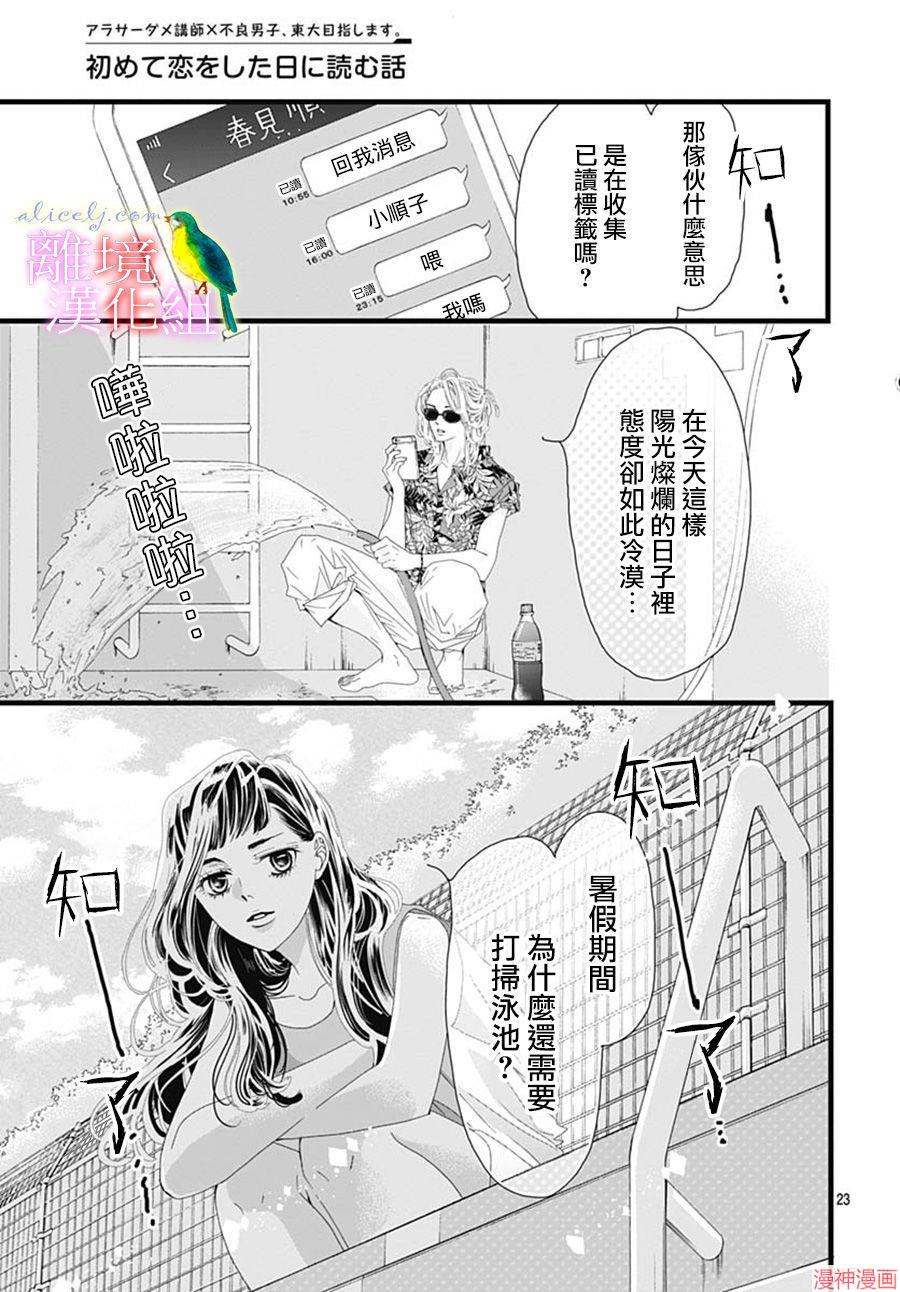 第30话2
