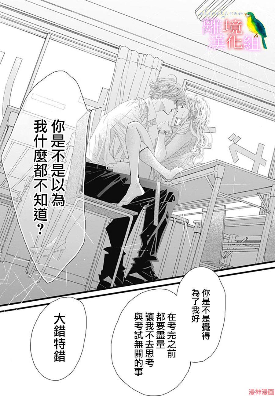 第30话4