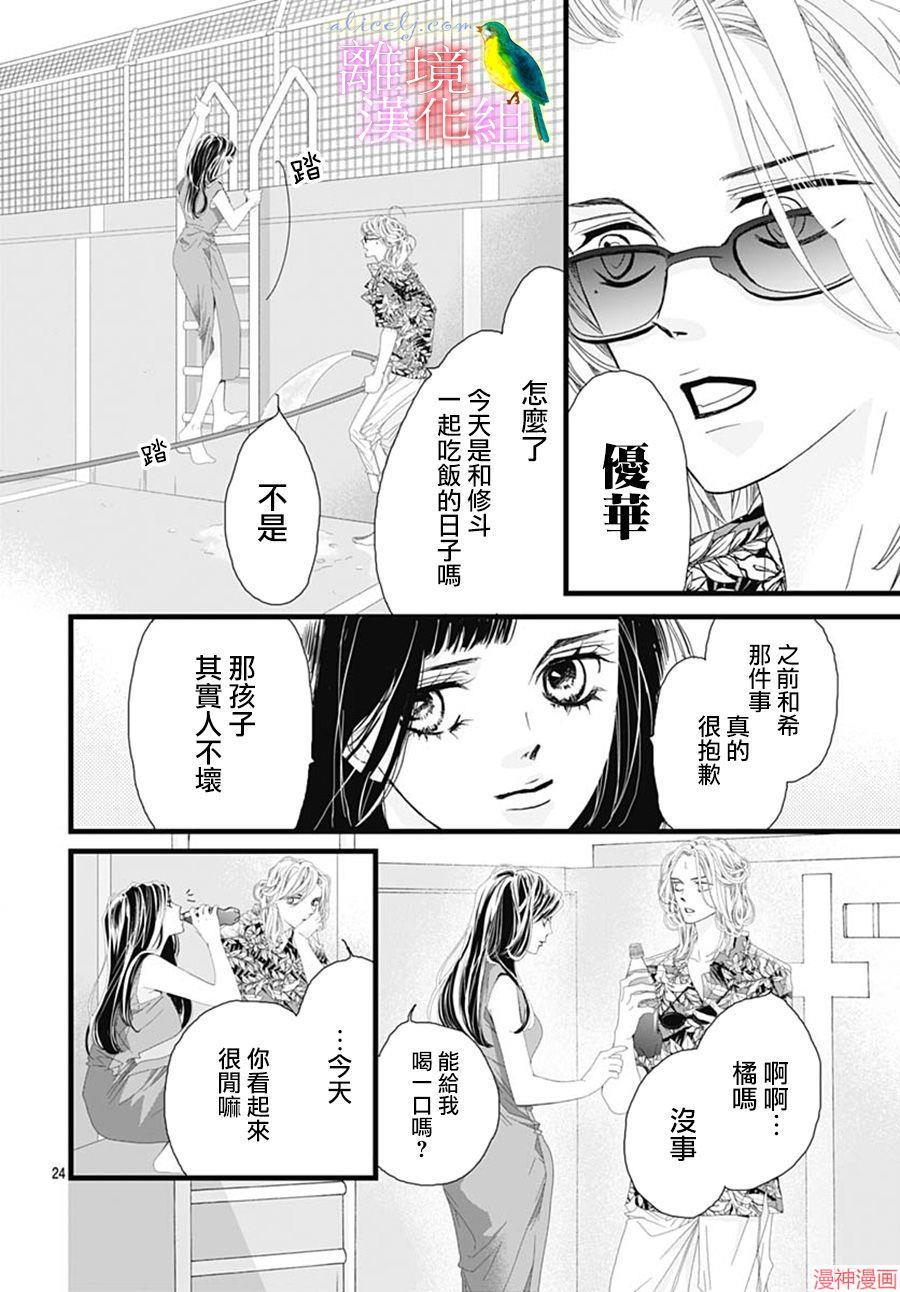 第30话3