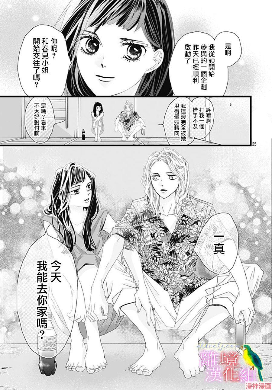 第30话4