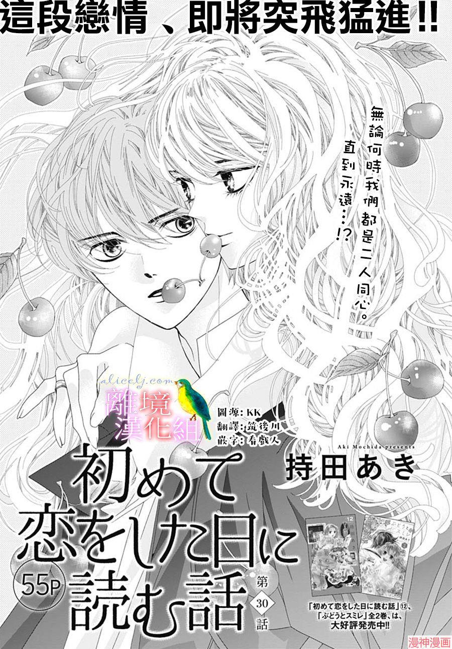 第30话0