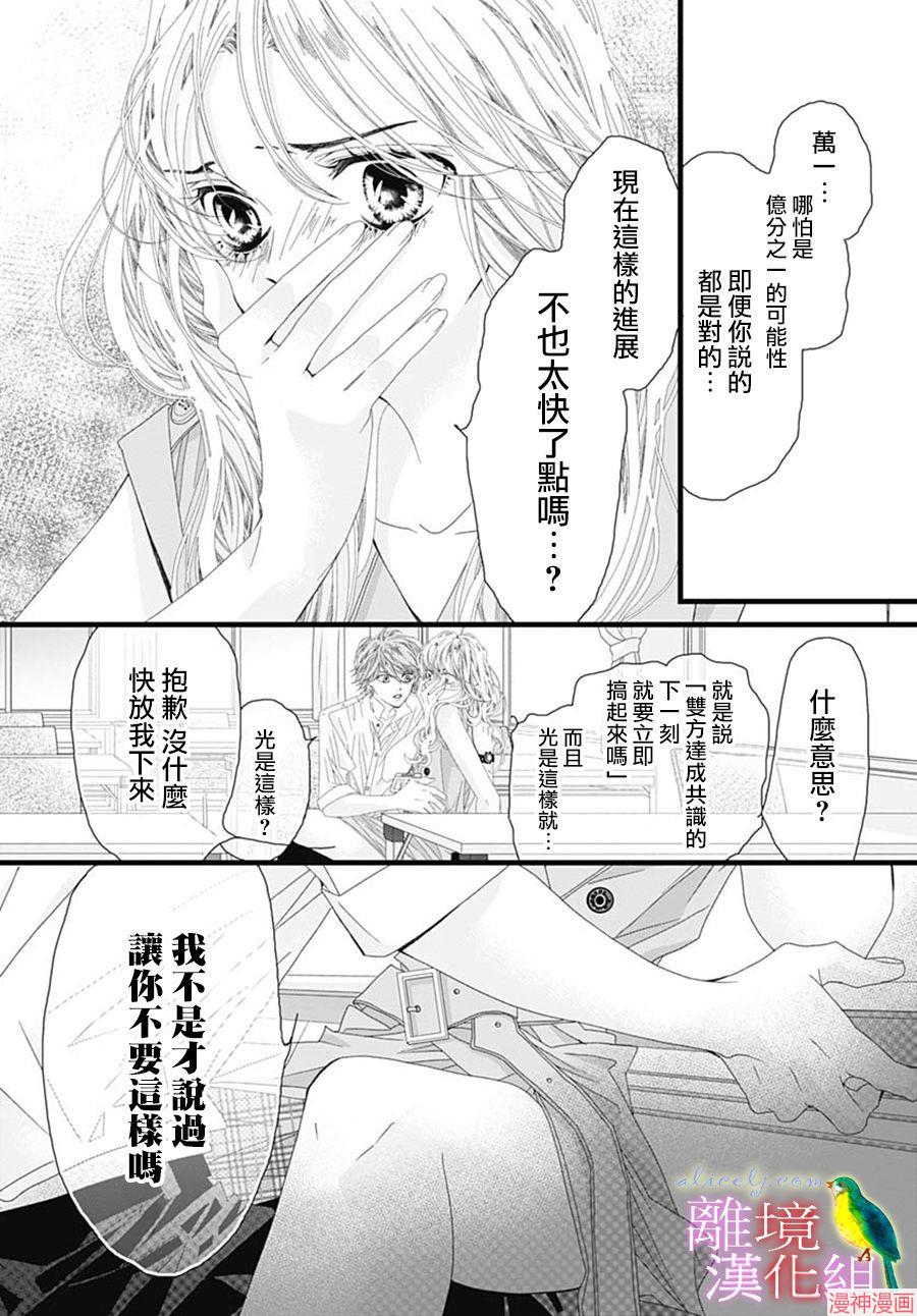 第30话3
