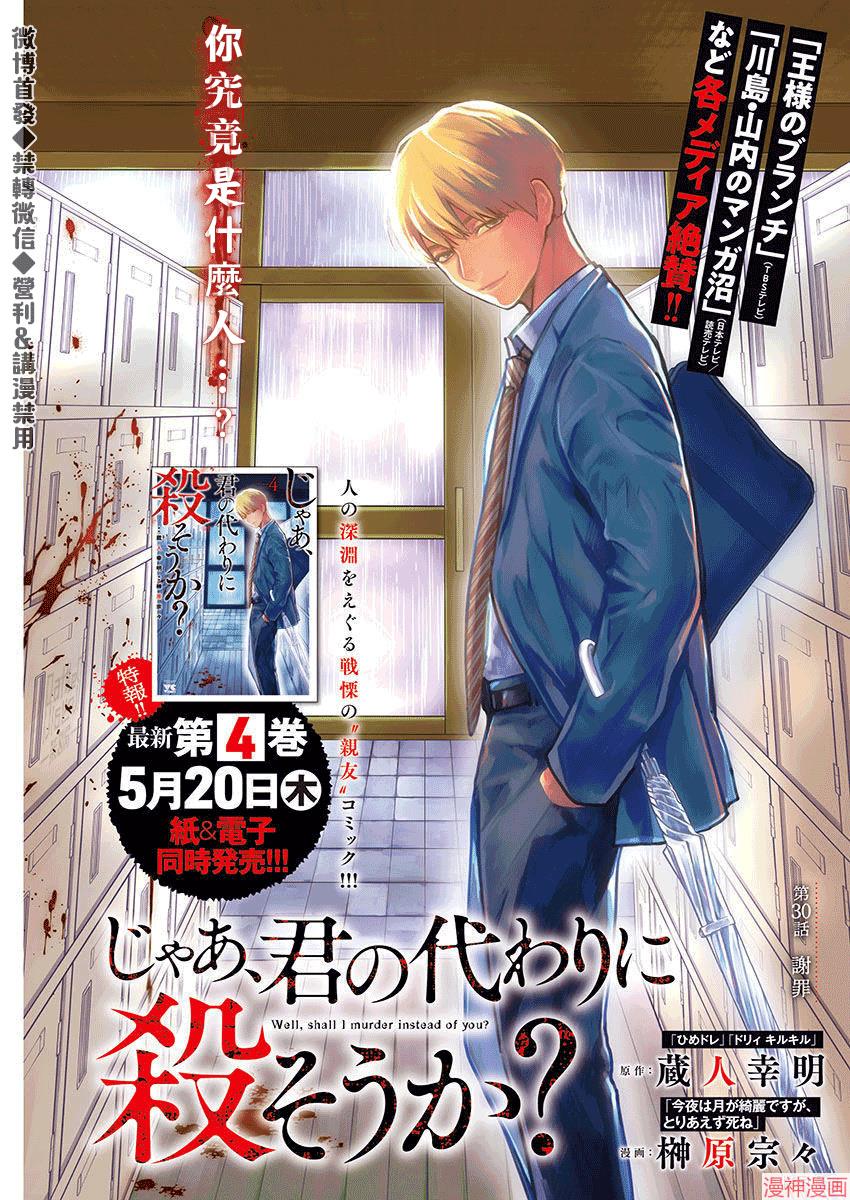 第30话0