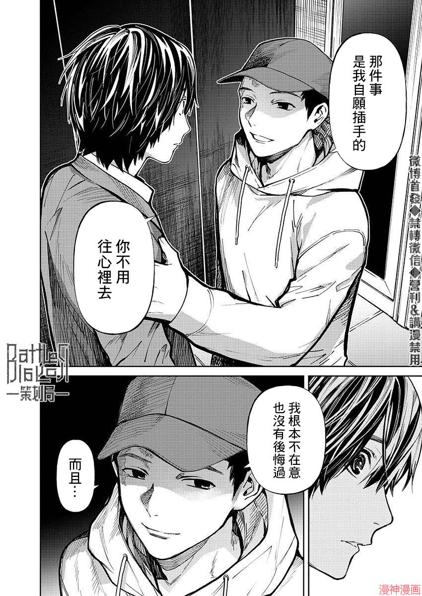 第30话4