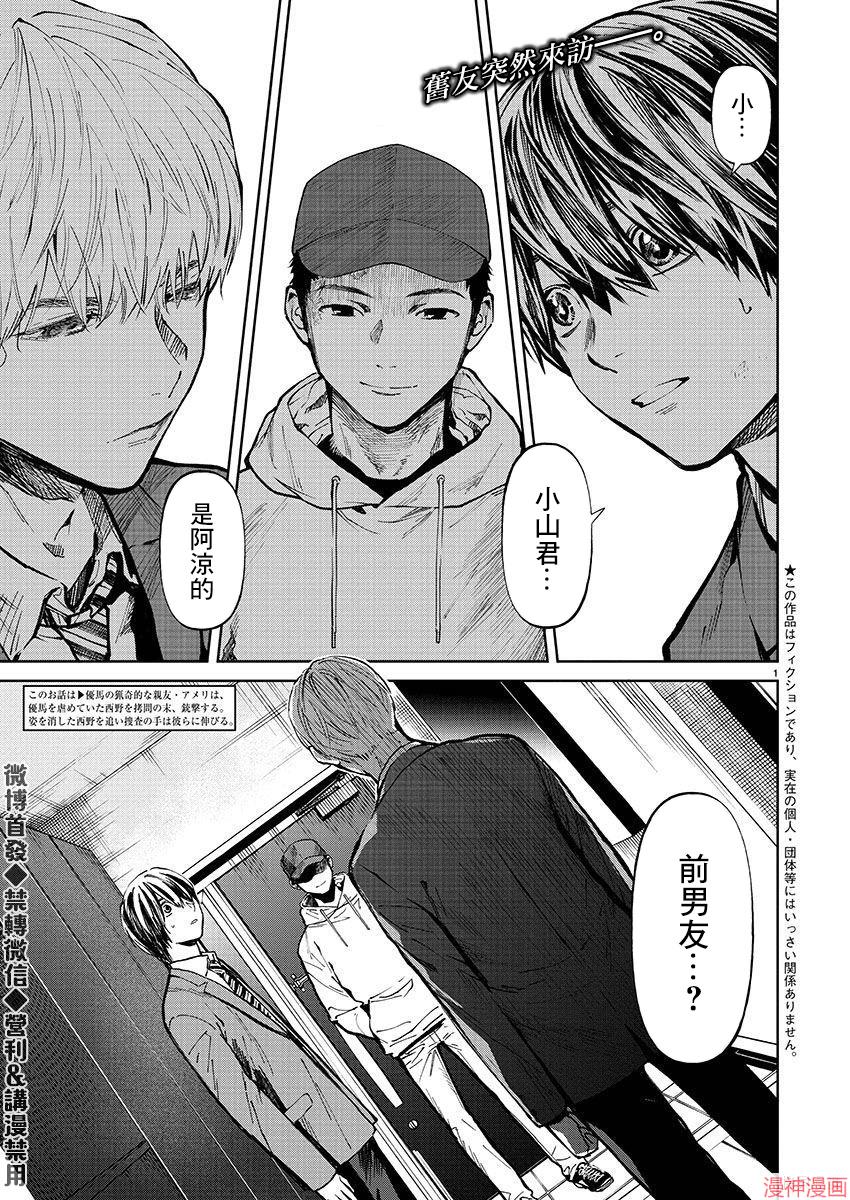 第30话1