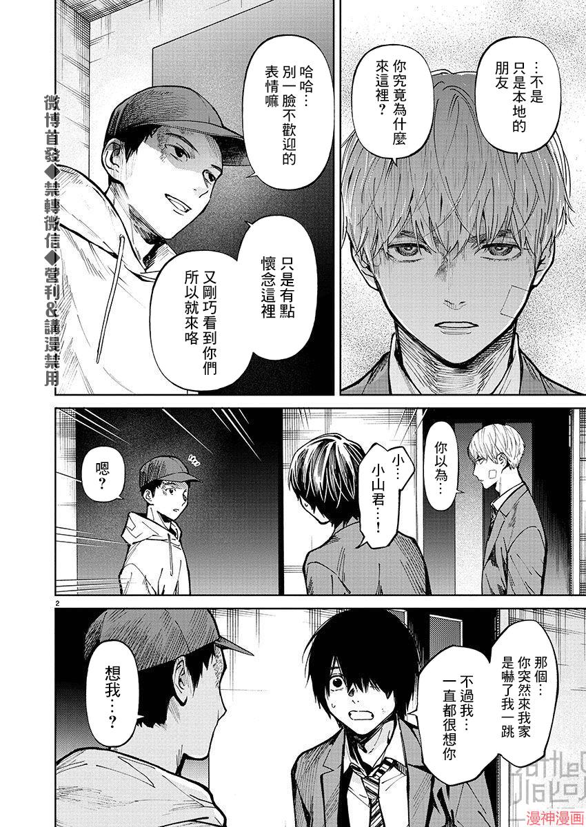 第30话2