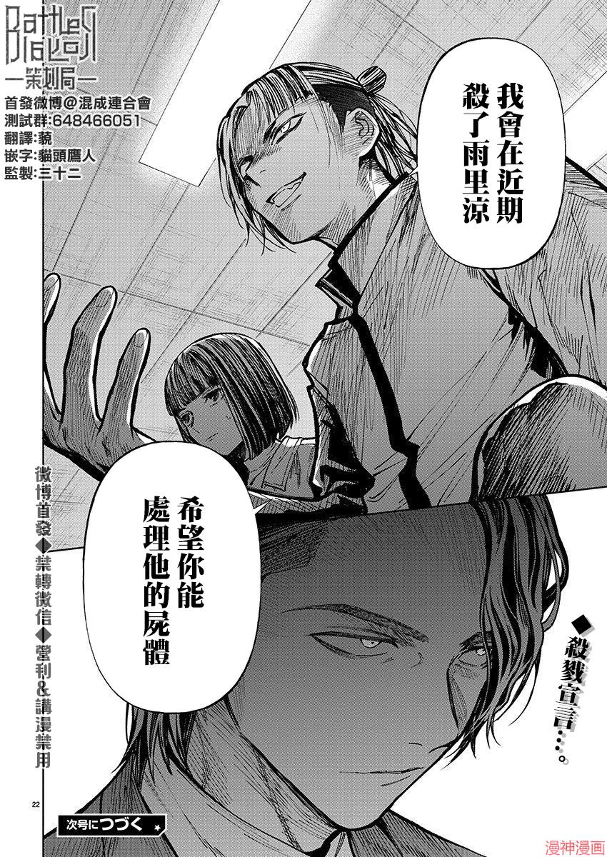 第30话2