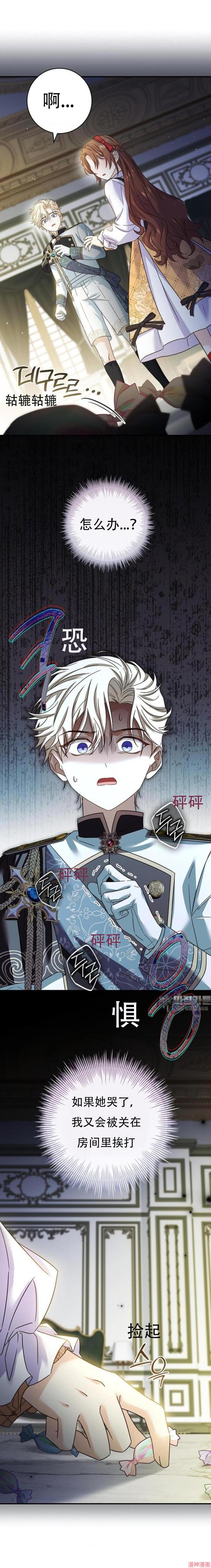 第13话2