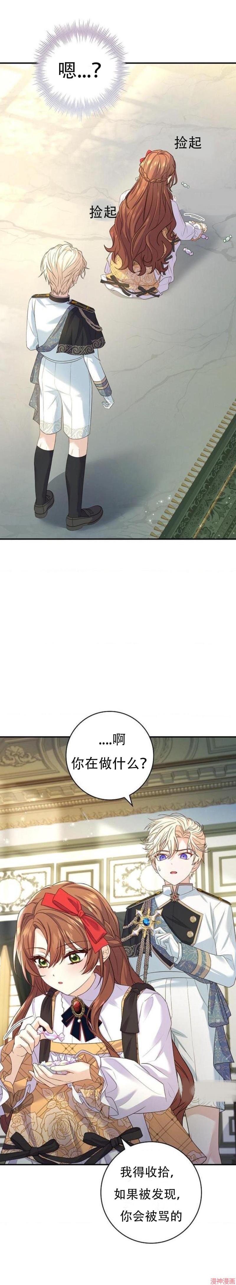 第13话3