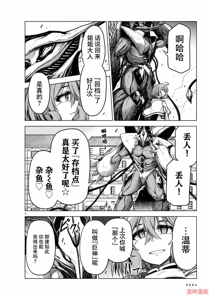 第09话3
