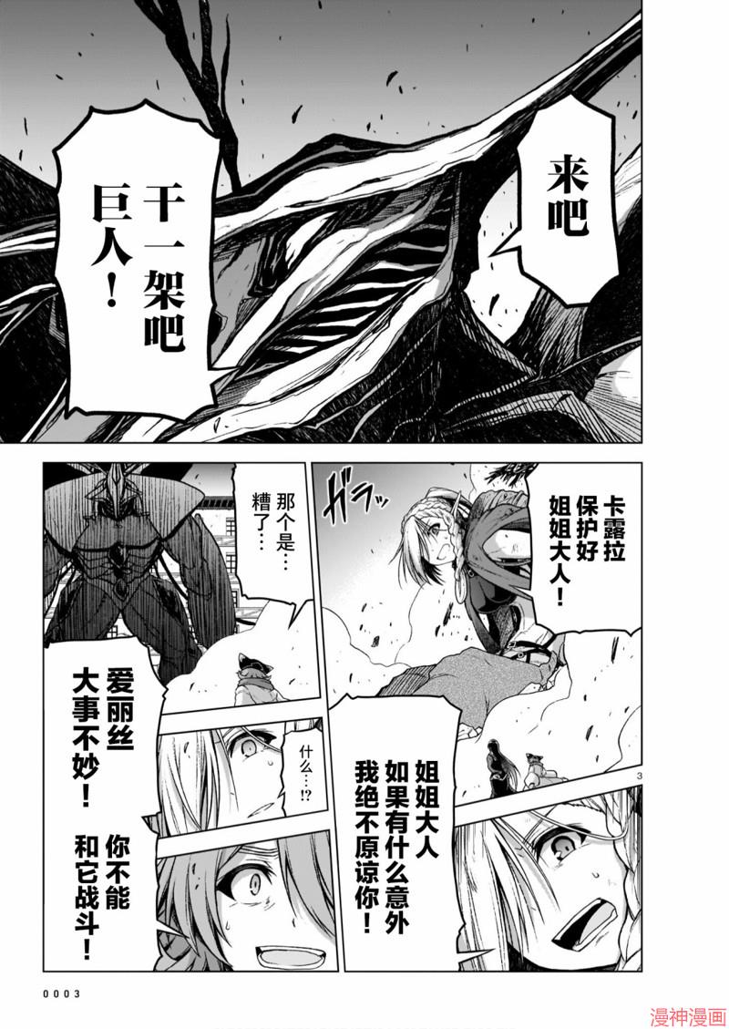 第09话2