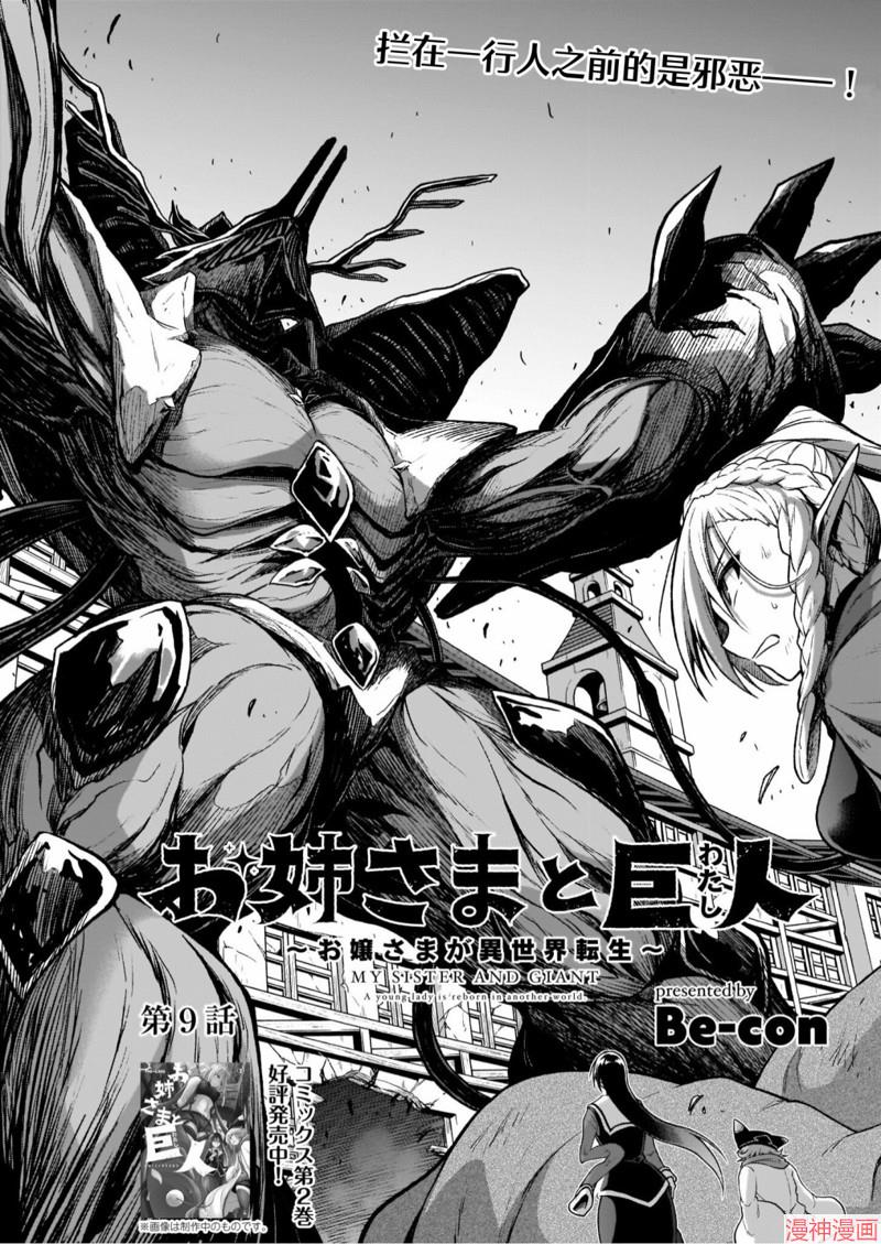第09话1