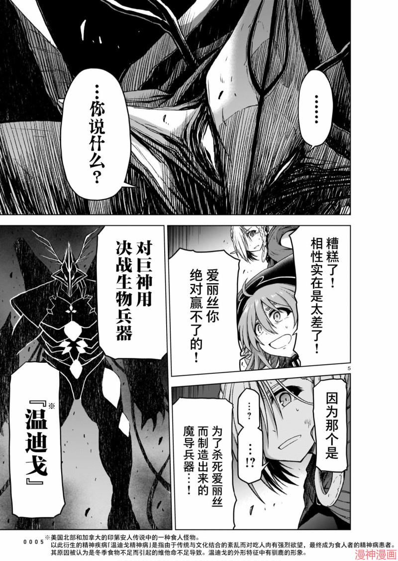 第09话4