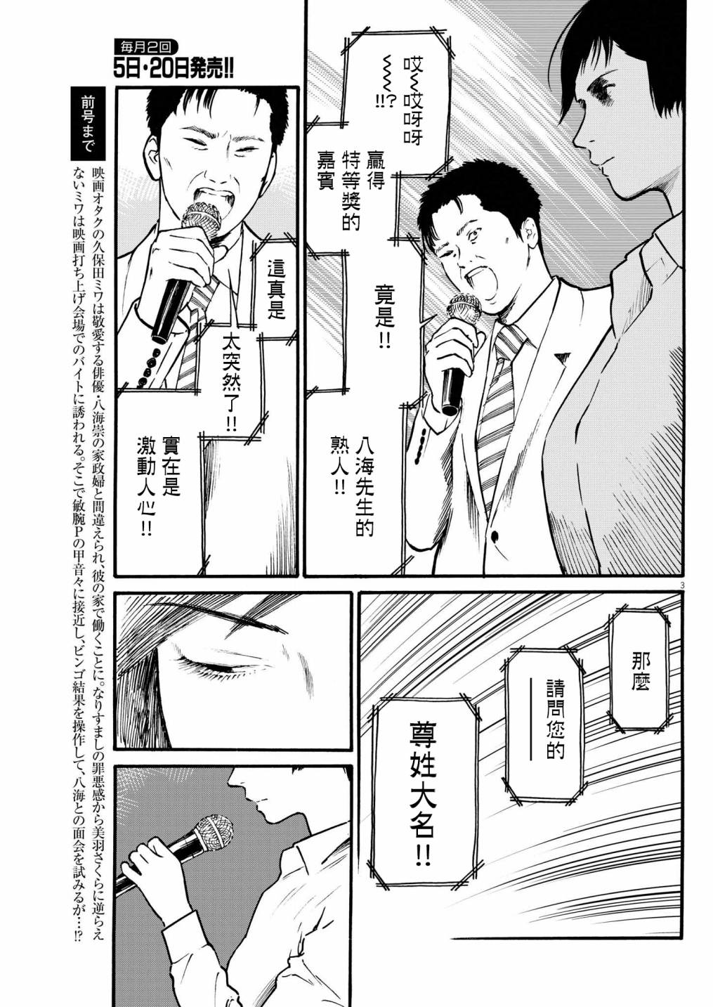 第71话2
