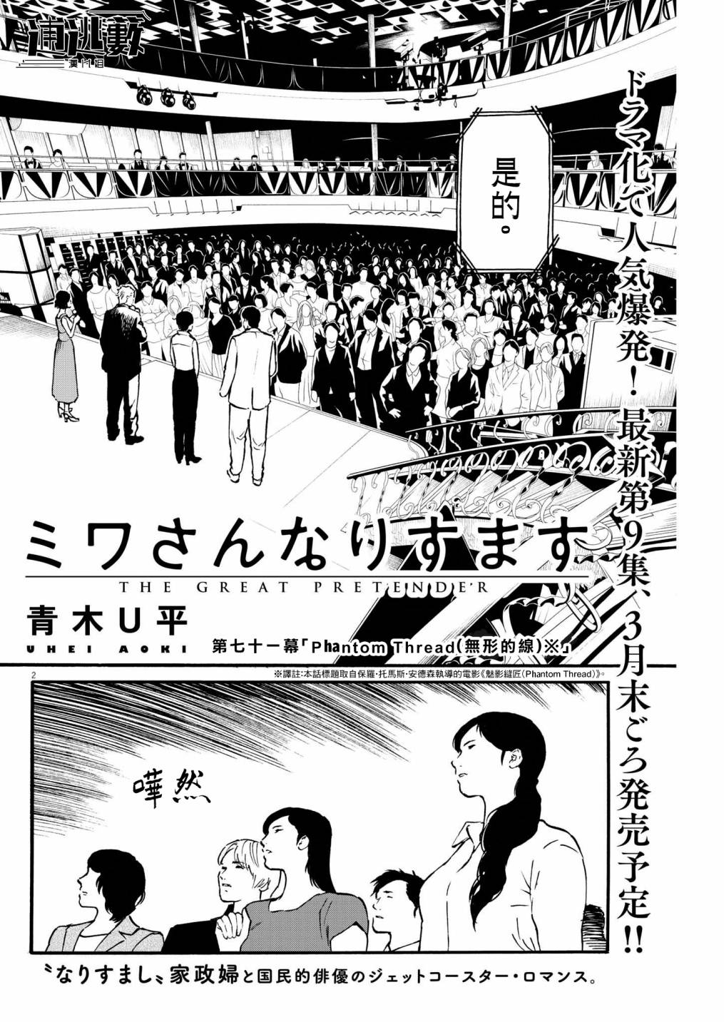 第71话1