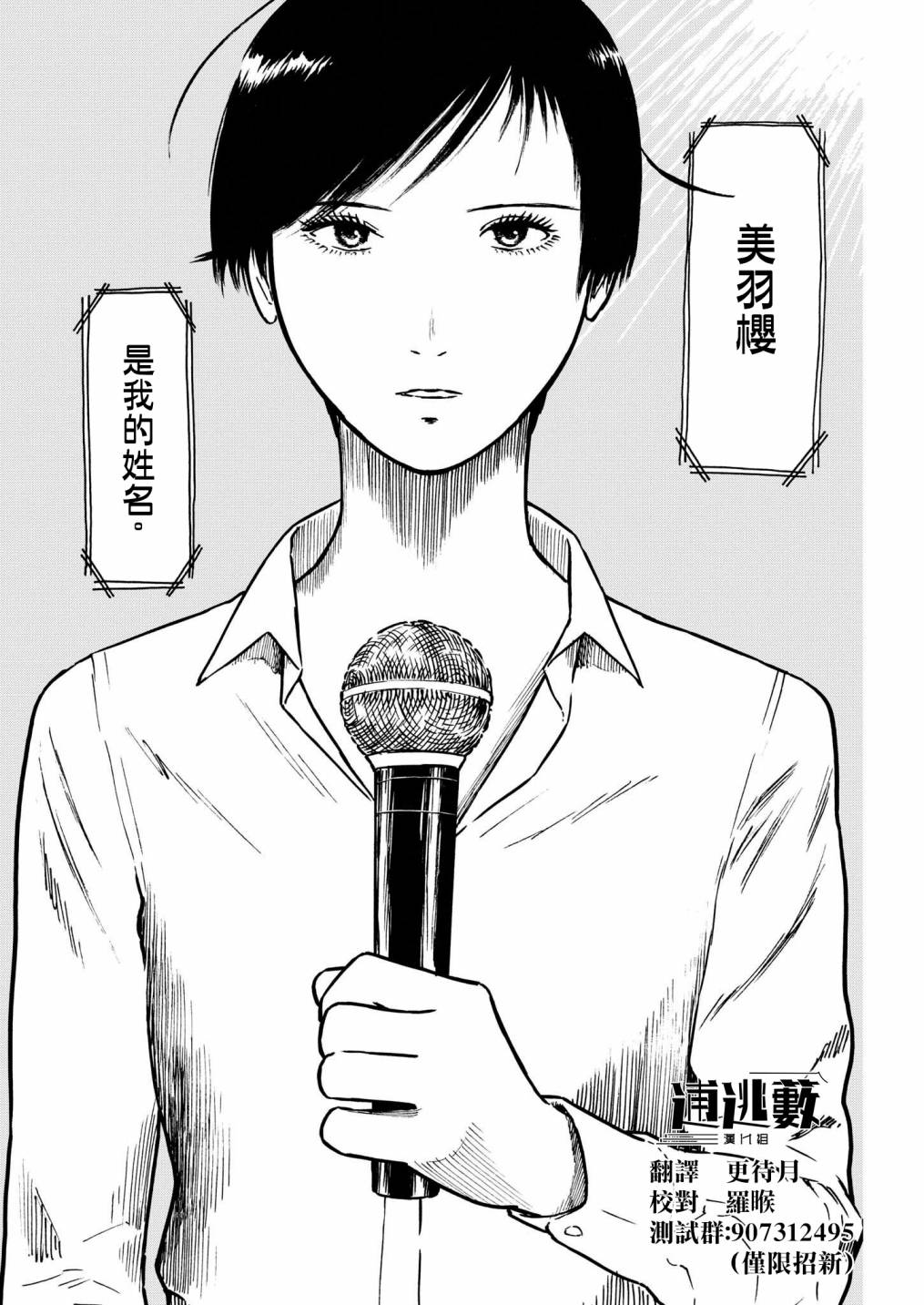 第71话3