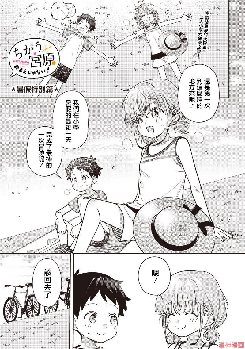番外080