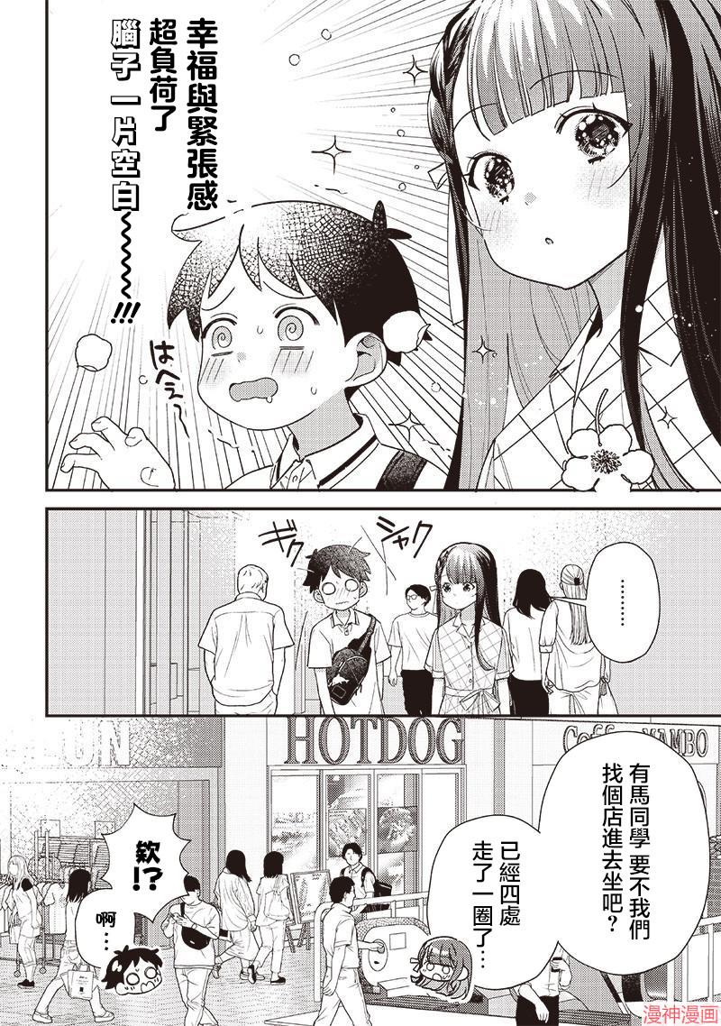 第34.1话1