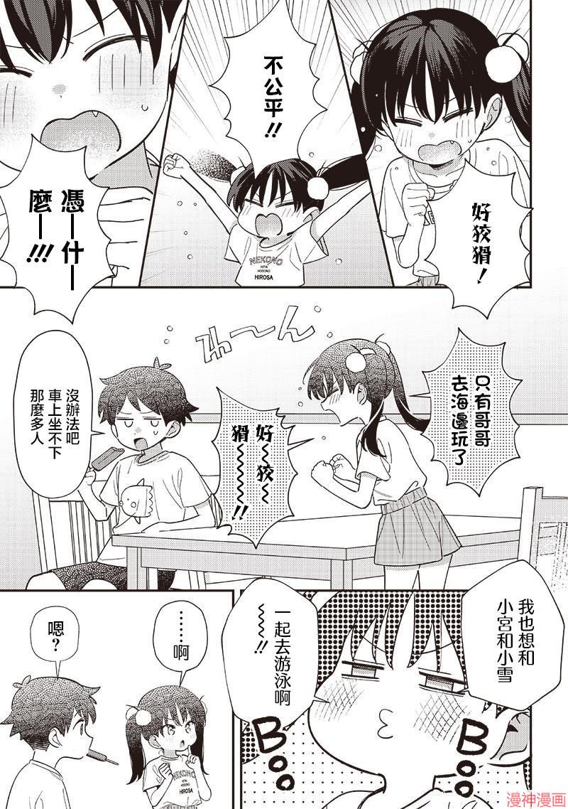 第33.5话0