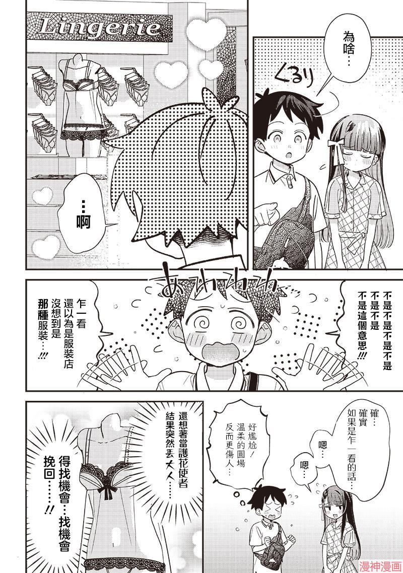 第34.1话3