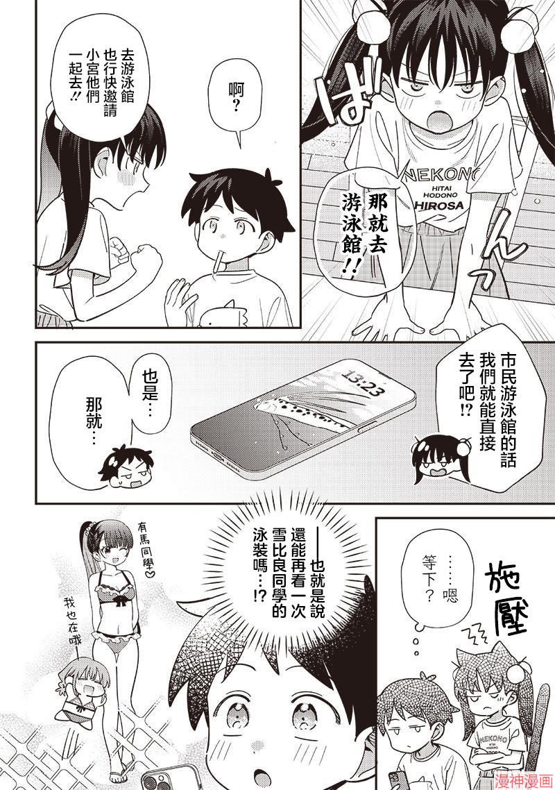 第33.5话1