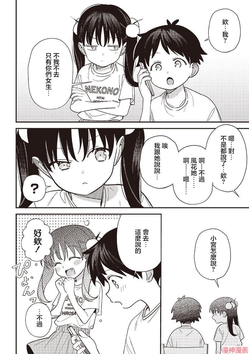 第33.5话3