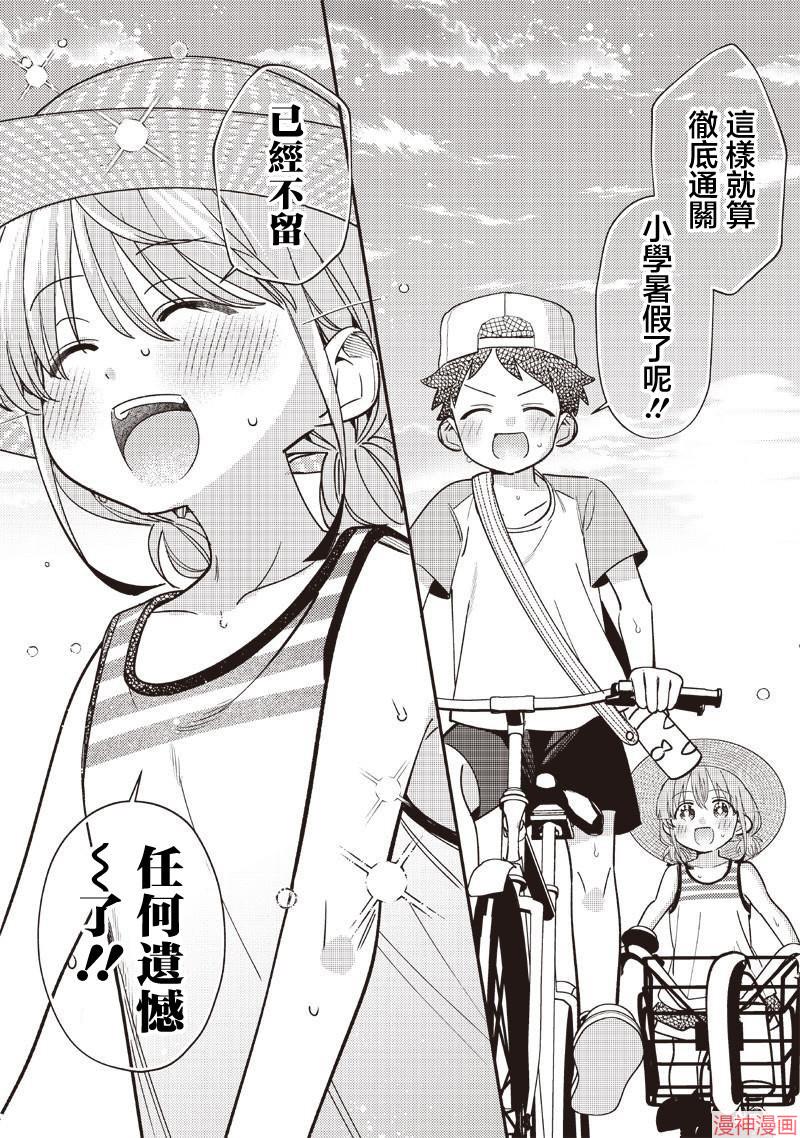 番外084