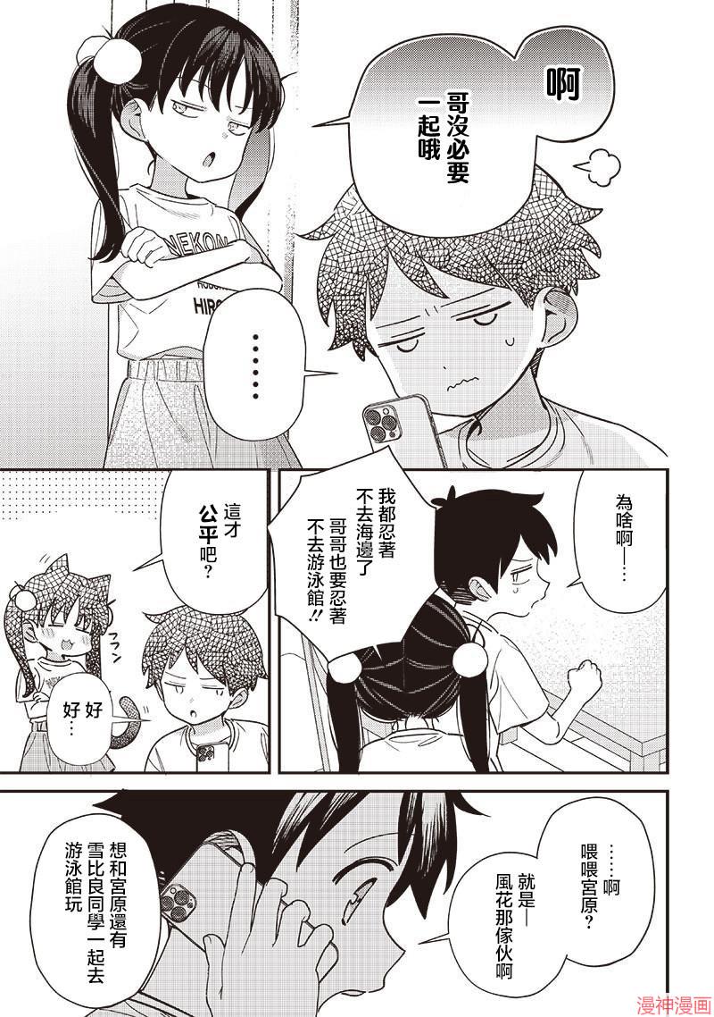 第33.5话2