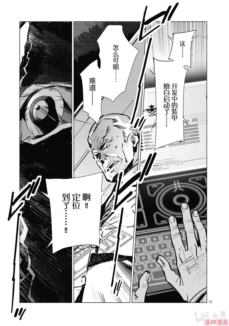 第124话4