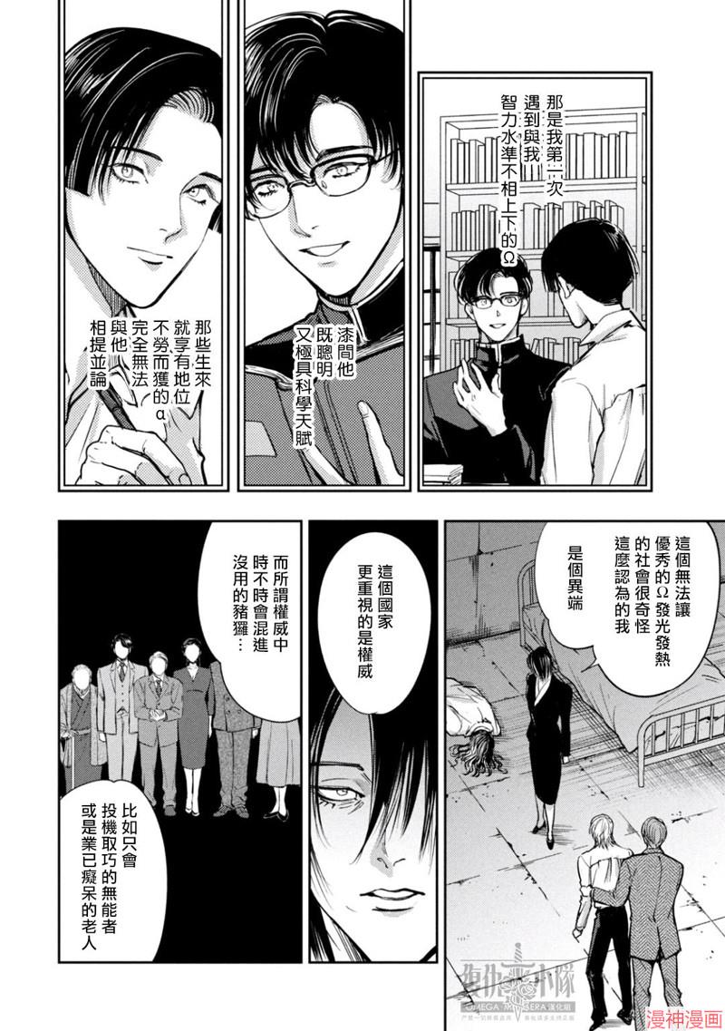 第46话3