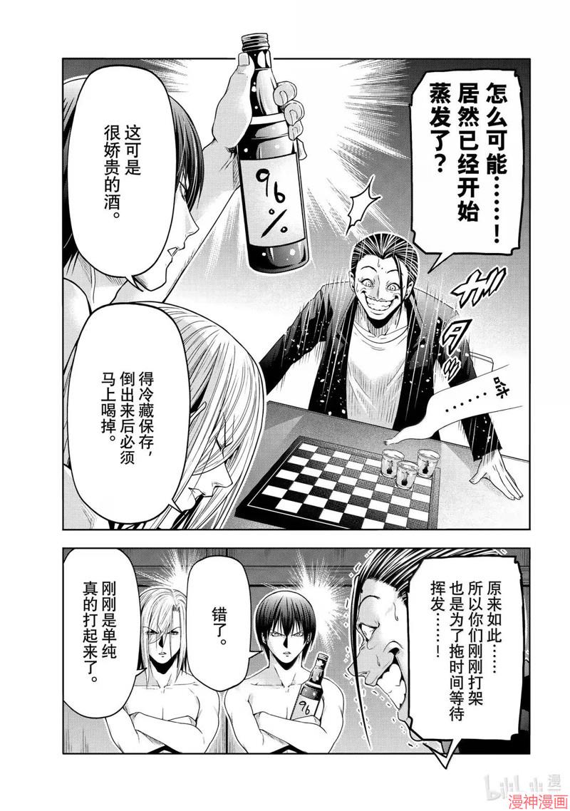 第102话2