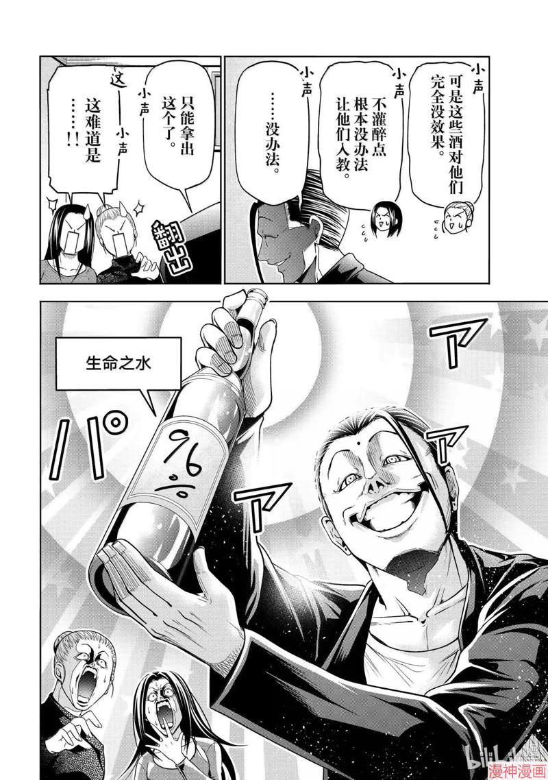 第102话3