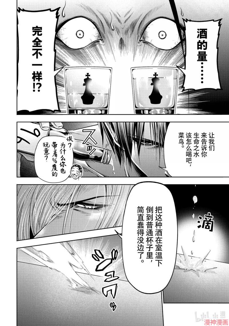 第102话1