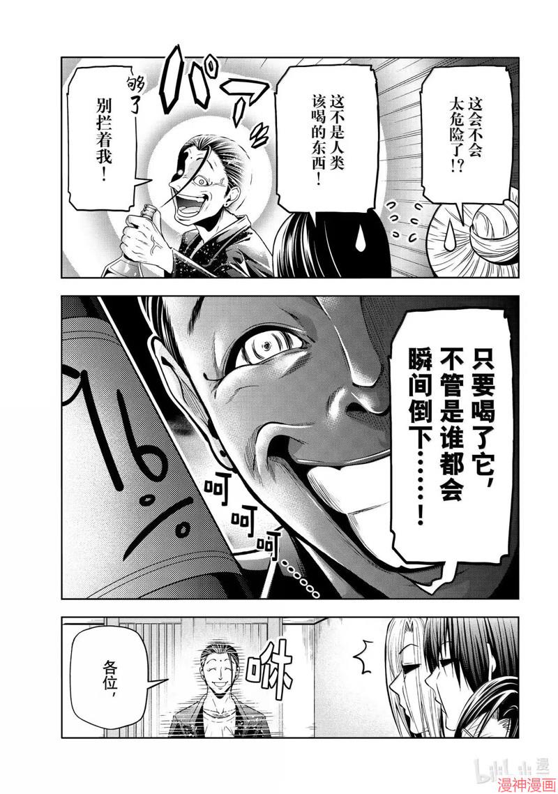 第102话4
