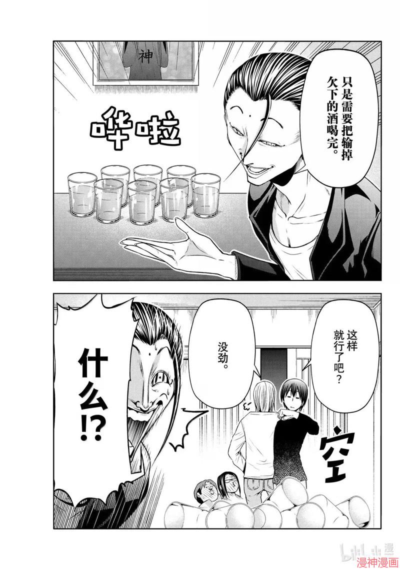 第102话1