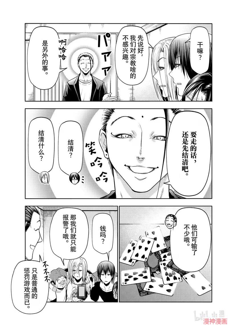 第102话0