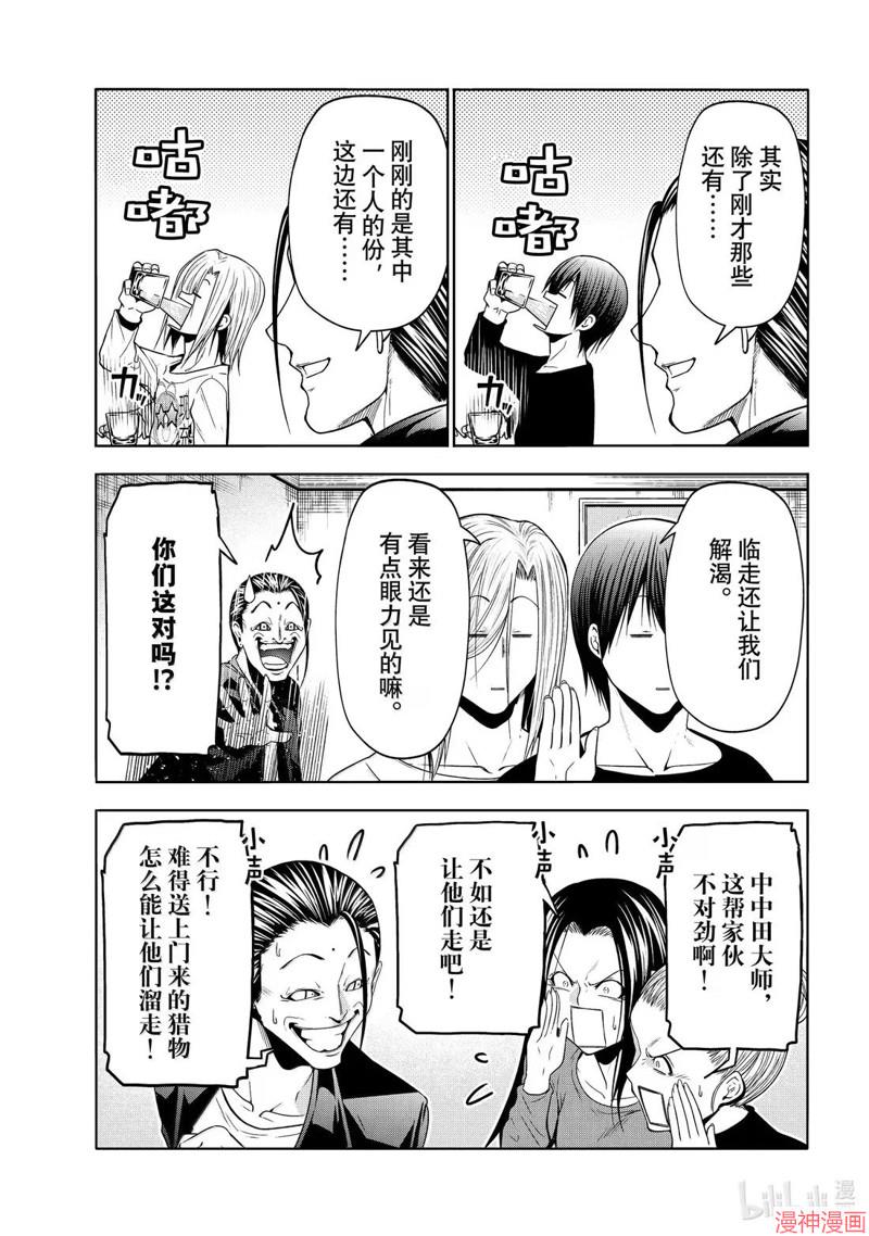 第102话2